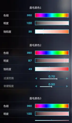 二次元捏脸数据一览
