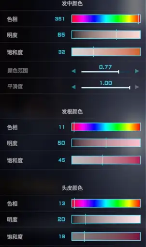 二次元捏脸数据一览