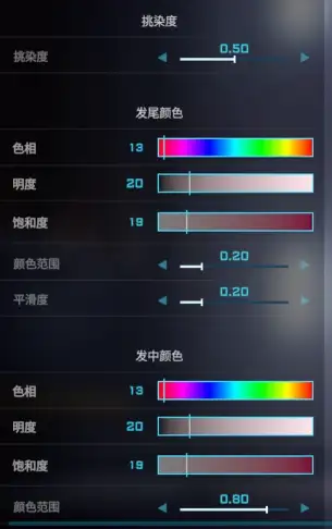 二次元捏脸数据一览