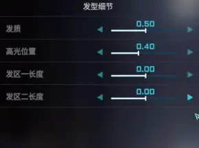 二次元捏脸数据一览