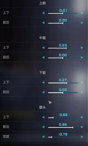绫波丽捏脸数据一览