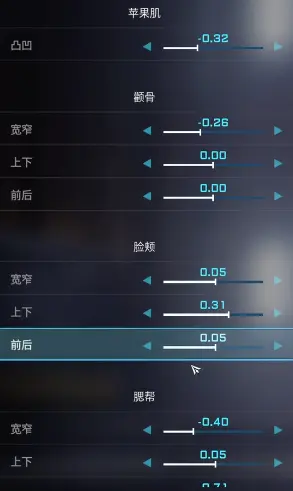 绫波丽捏脸数据一览