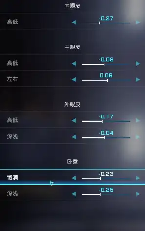 绫波丽捏脸数据一览