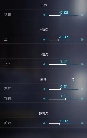 绫波丽捏脸数据一览