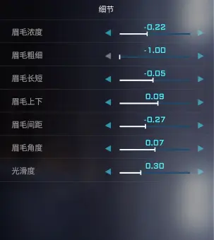 绫波丽捏脸数据一览