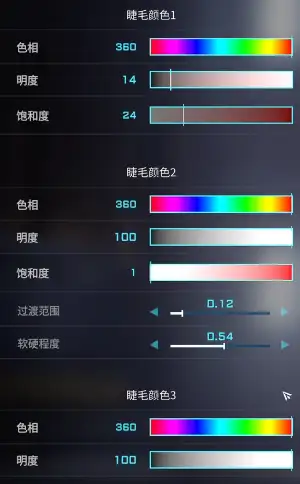 绫波丽捏脸数据一览