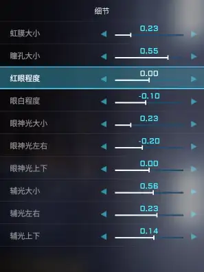 绫波丽捏脸数据一览