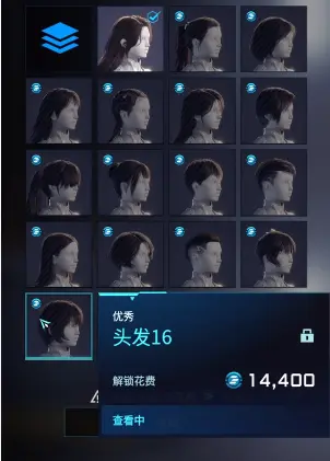 绫波丽捏脸数据一览