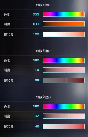 绫波丽捏脸数据一览