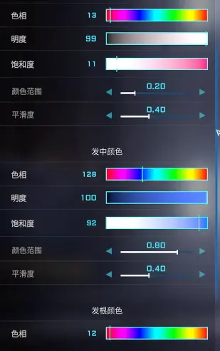 绫波丽捏脸数据一览
