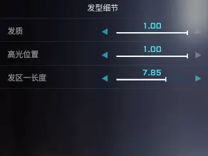 绫波丽捏脸数据一览