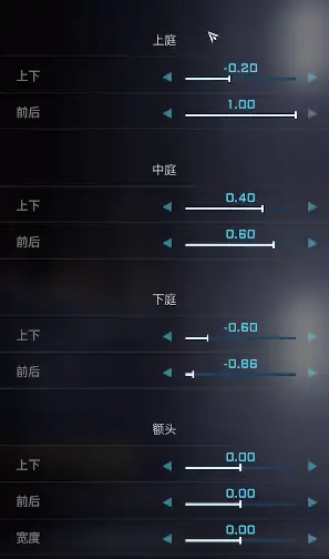 明日香捏脸数据一览