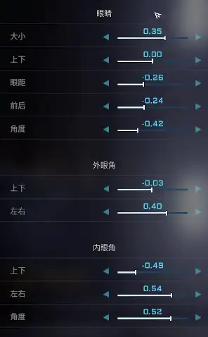 明日香捏脸数据一览