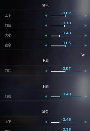 明日香捏脸数据一览