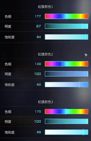 明日香捏脸数据一览