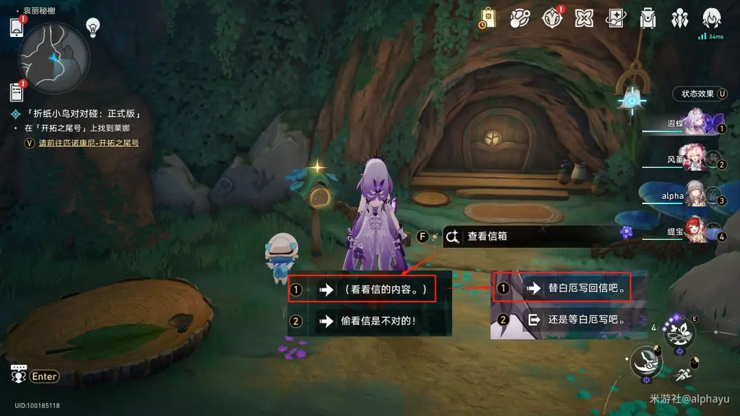 空谷有足音回响成就攻略,星穹铁道