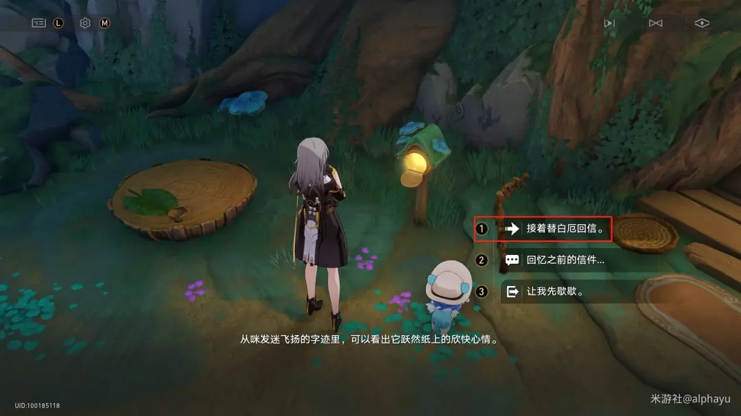 空谷有足音回响成就攻略,星穹铁道