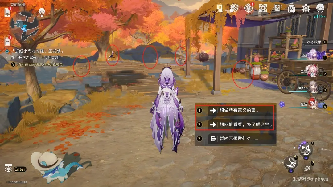 刻录故事的一页成就攻略,星穹铁道
