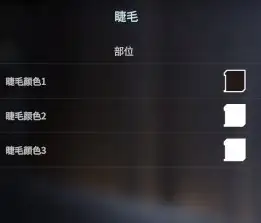 灰姑娘捏脸数据