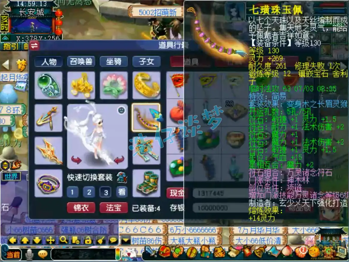 神木林装备展示图129级,梦幻西游