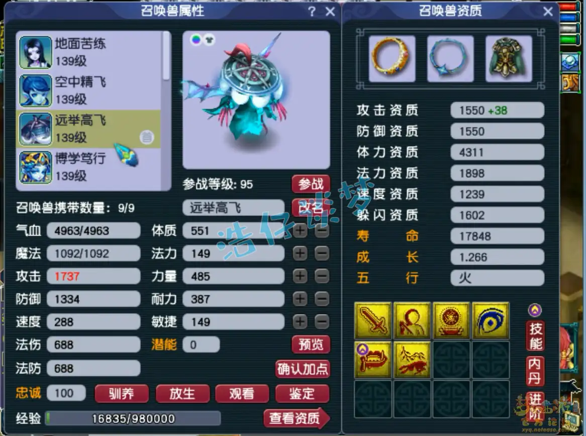 神木林装备展示图129级,梦幻西游