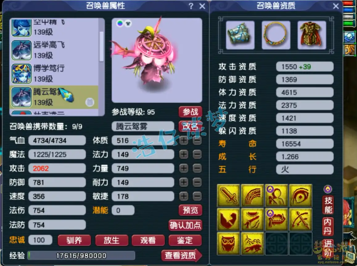 神木林装备展示图129级,梦幻西游