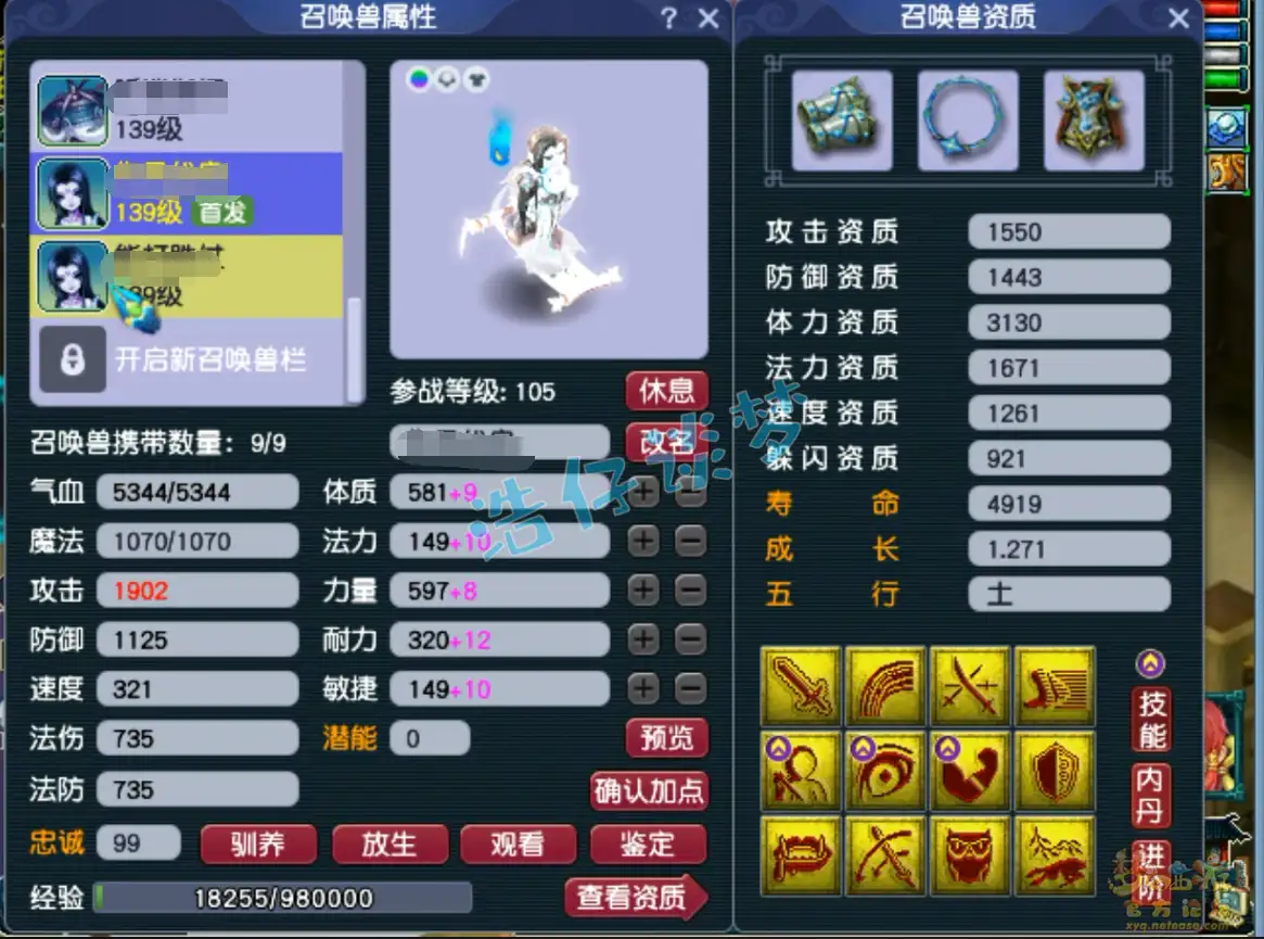 神木林装备展示图129级,梦幻西游