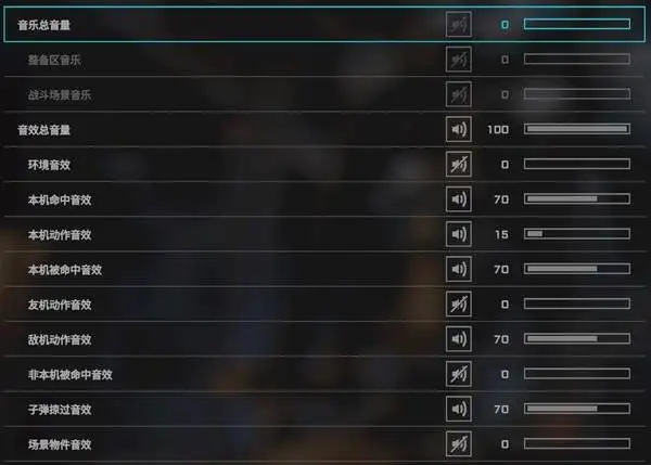 声音设置推荐