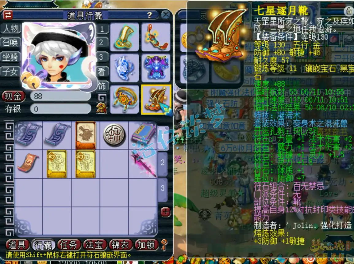 帮战魔王寨175级装备展示图,梦幻西游