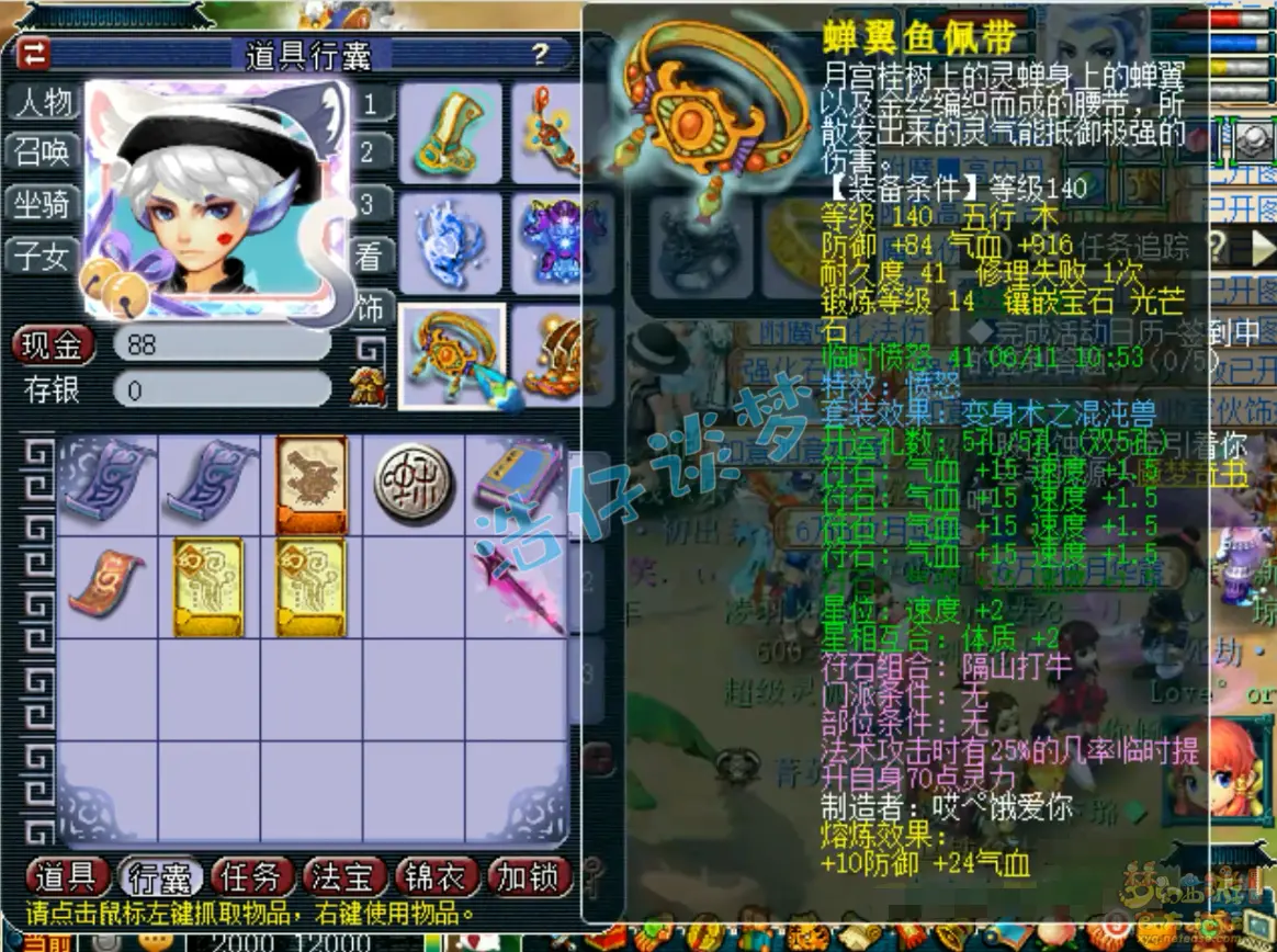 帮战魔王寨175级装备展示图,梦幻西游