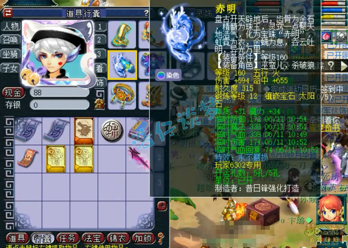 帮战魔王寨175级装备展示图,梦幻西游