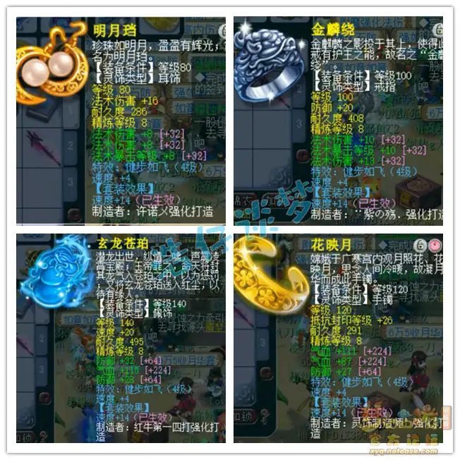 帮战魔王寨175级装备展示图,梦幻西游