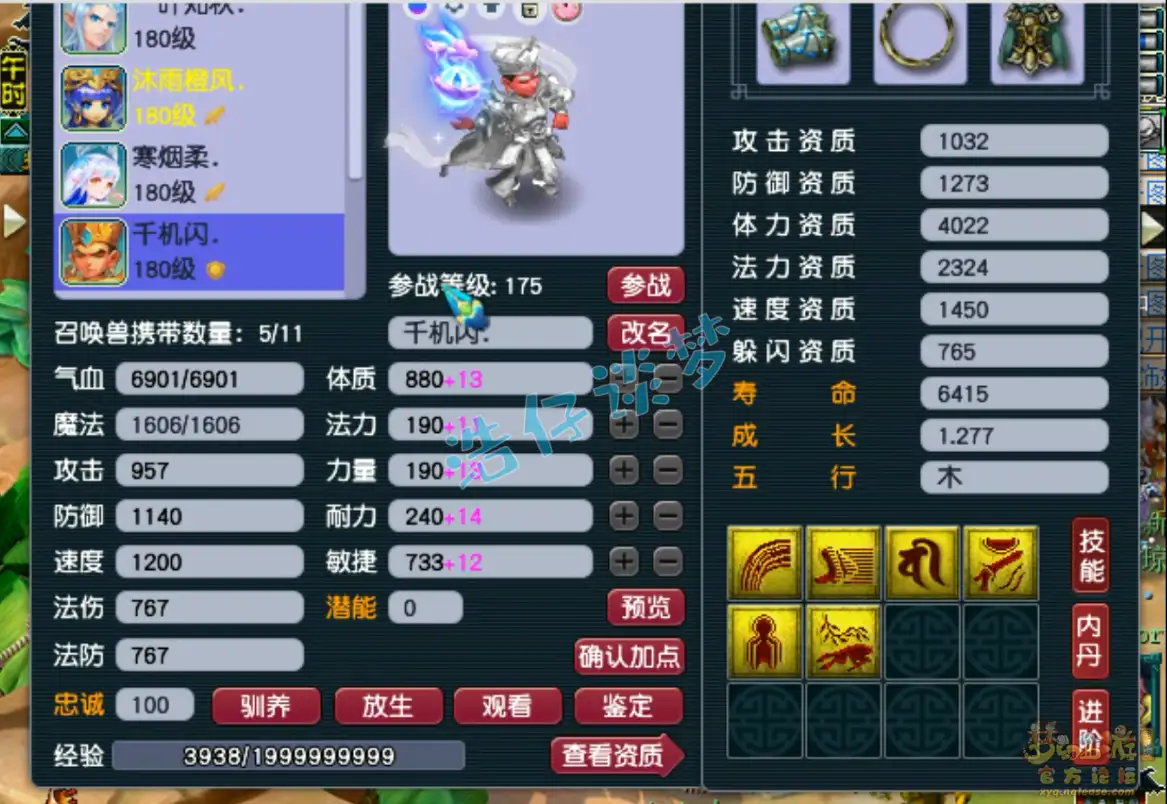 帮战魔王寨175级装备展示图,梦幻西游