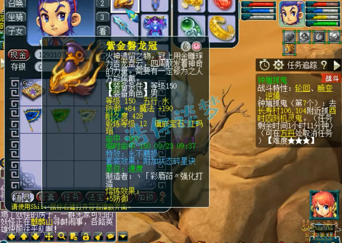 凌波城175装备展示图,梦幻西游