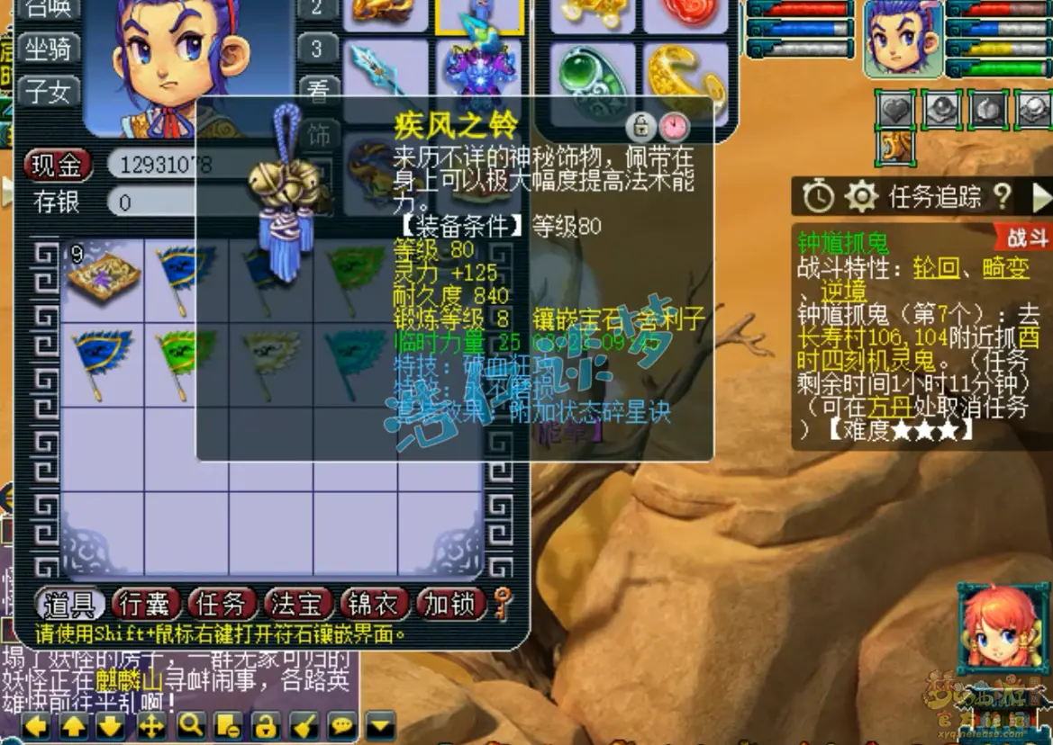 凌波城175装备展示图,梦幻西游