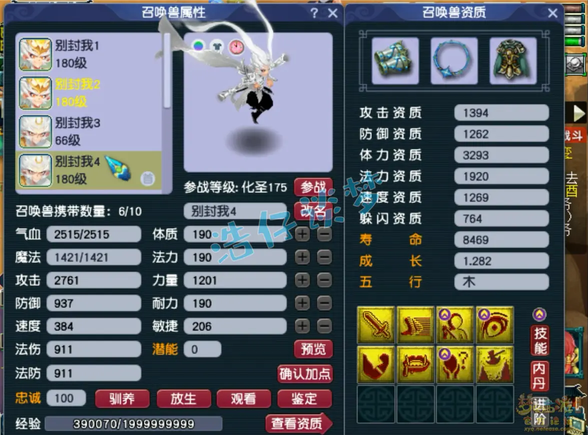 凌波城175装备展示图,梦幻西游