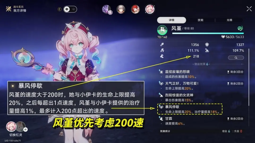 故事的下一页可以给谁用,星穹铁道