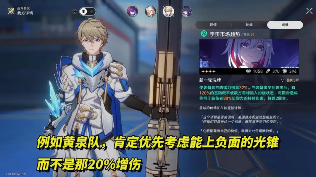 愿旅途永远坦然可以给谁用,星穹铁道