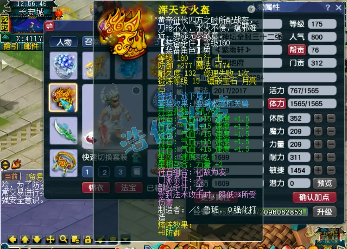 阴曹地府175级装备展示图,梦幻西游