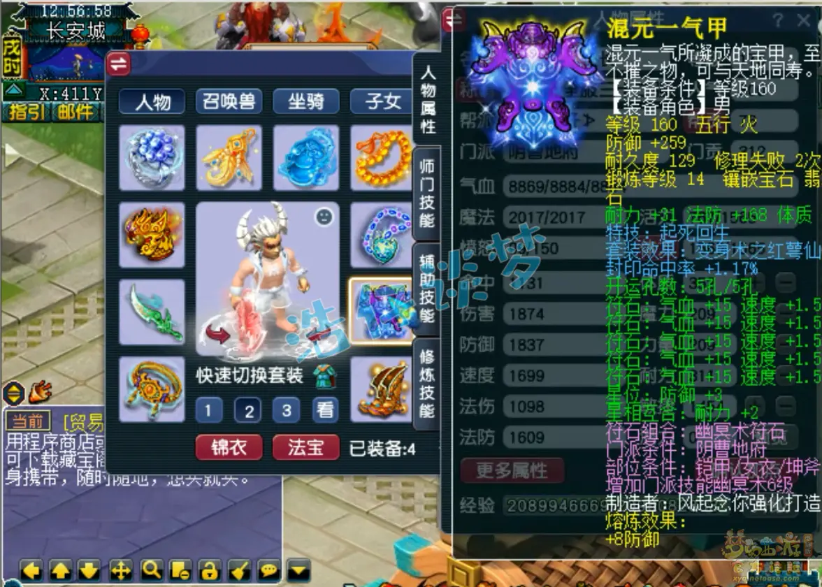 阴曹地府175级装备展示图,梦幻西游