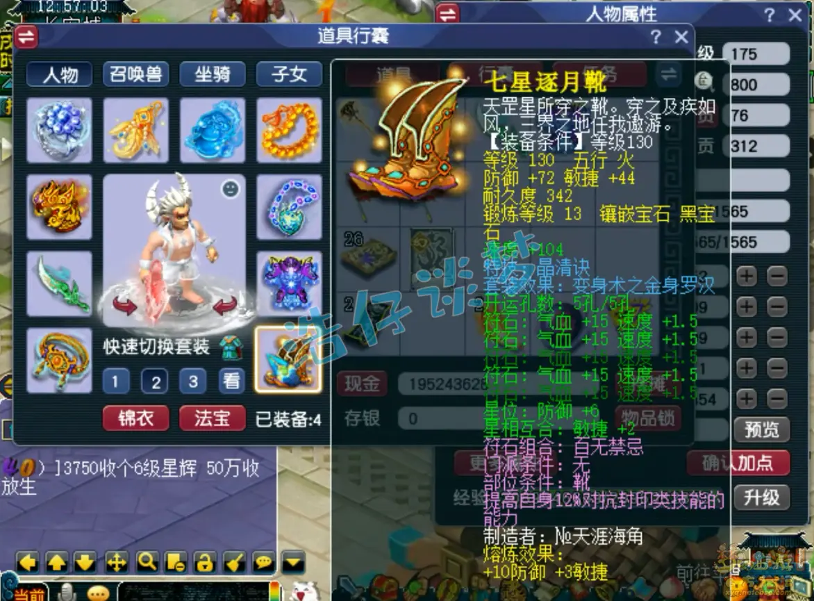 阴曹地府175级装备展示图,梦幻西游
