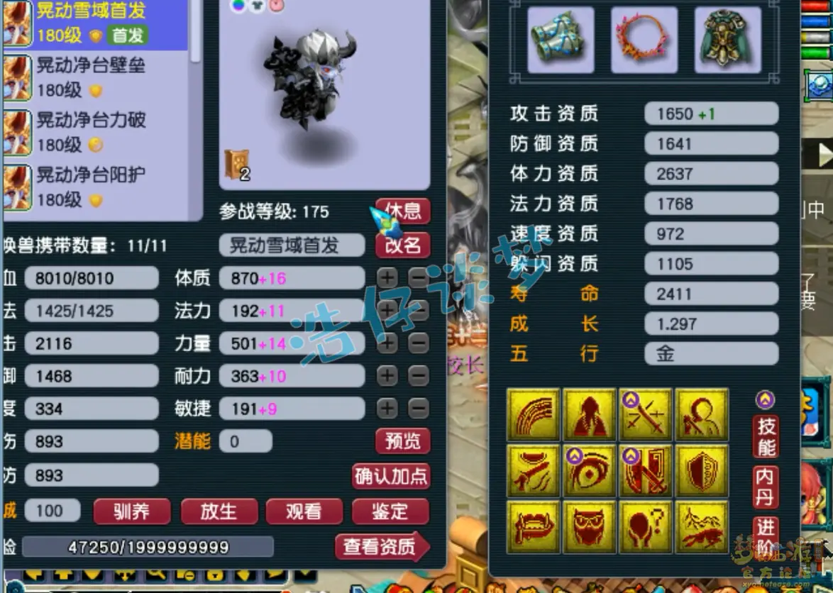 阴曹地府175级装备展示图,梦幻西游