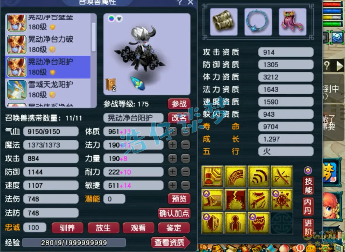 阴曹地府175级装备展示图,梦幻西游
