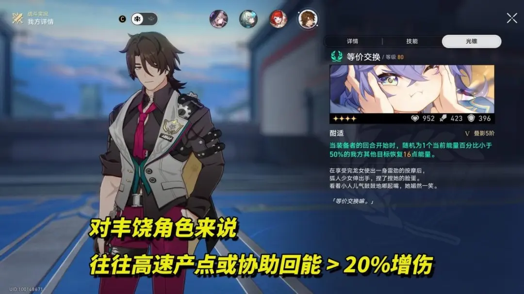 直到明天的明天可以给谁用,星穹铁道