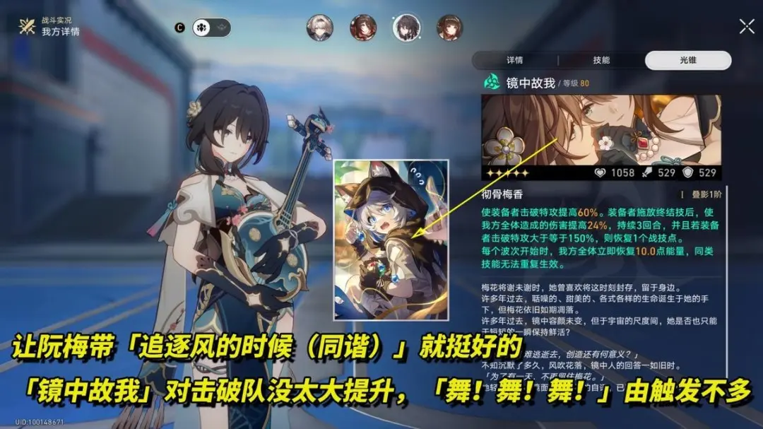 追逐风的时候可以给谁用,星穹铁道