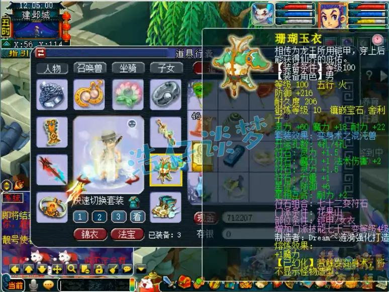花果山109级装备展示图,梦幻西游