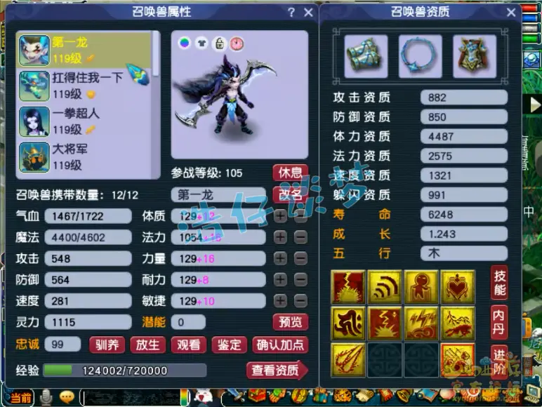 花果山109级装备展示图,梦幻西游