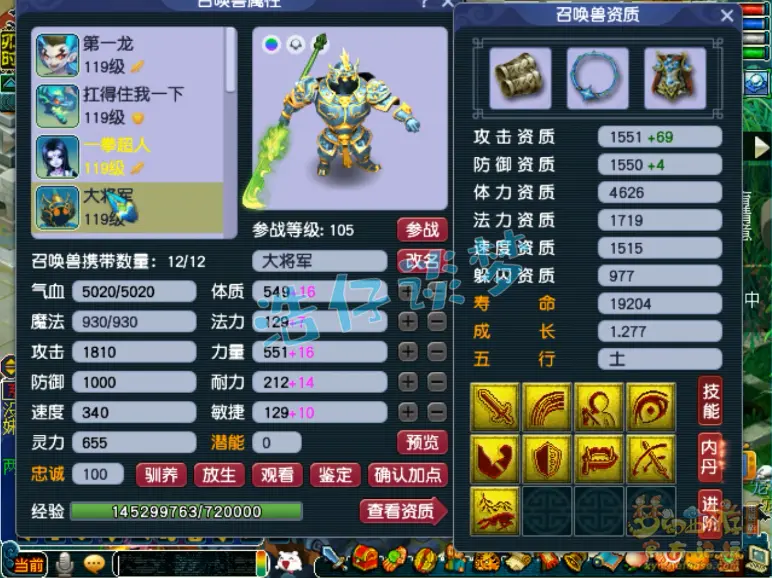 花果山109级装备展示图,梦幻西游