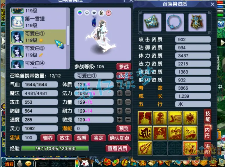 花果山109级装备展示图,梦幻西游