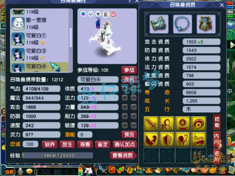 花果山109级装备展示图,梦幻西游